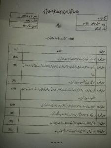 AIOU BA Code 430 Course Old Papers