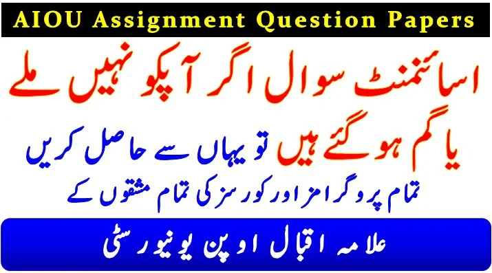 Allama Iqbal University Assignment Question Papers