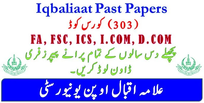 Allama Iqbal University Code 303 Past Papers