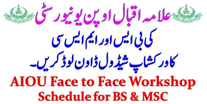 Allama Iqbal Open University Face to Face Workshop Schedule 2024