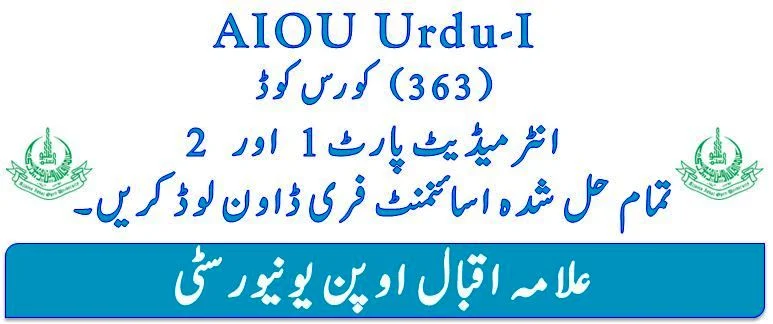 AIOU Code No 363 Solved Assignments